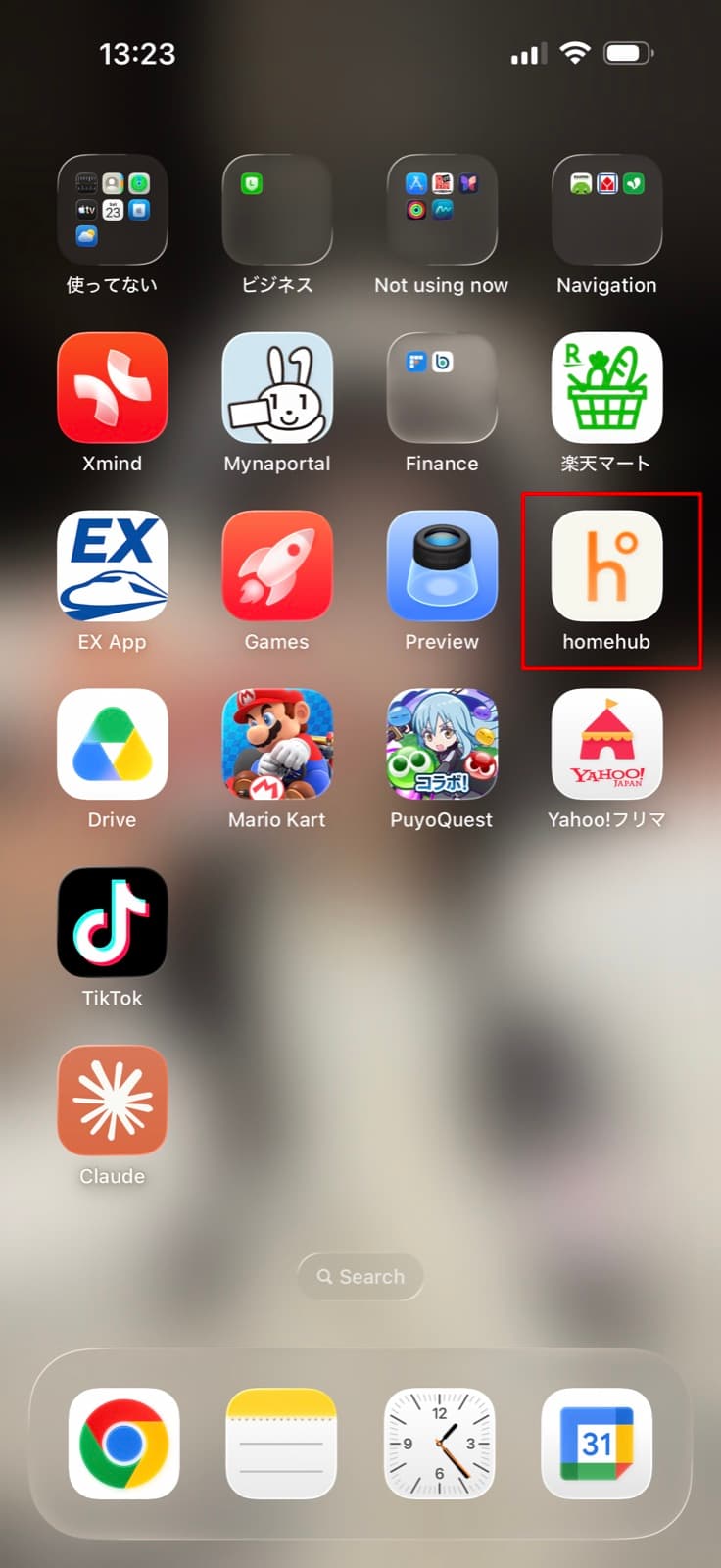homehub アプリ