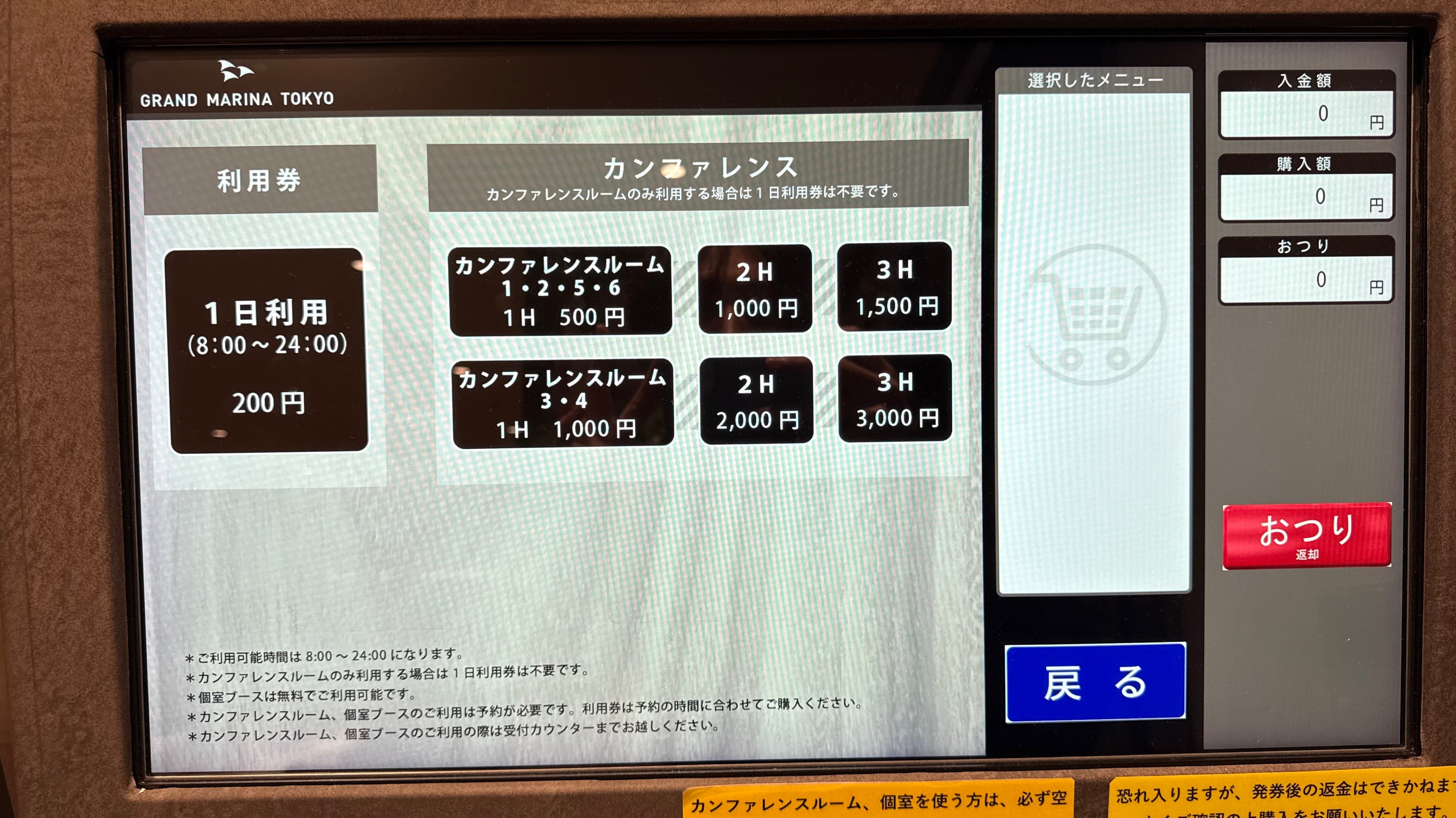 コミュニティスペース 住人利用案内