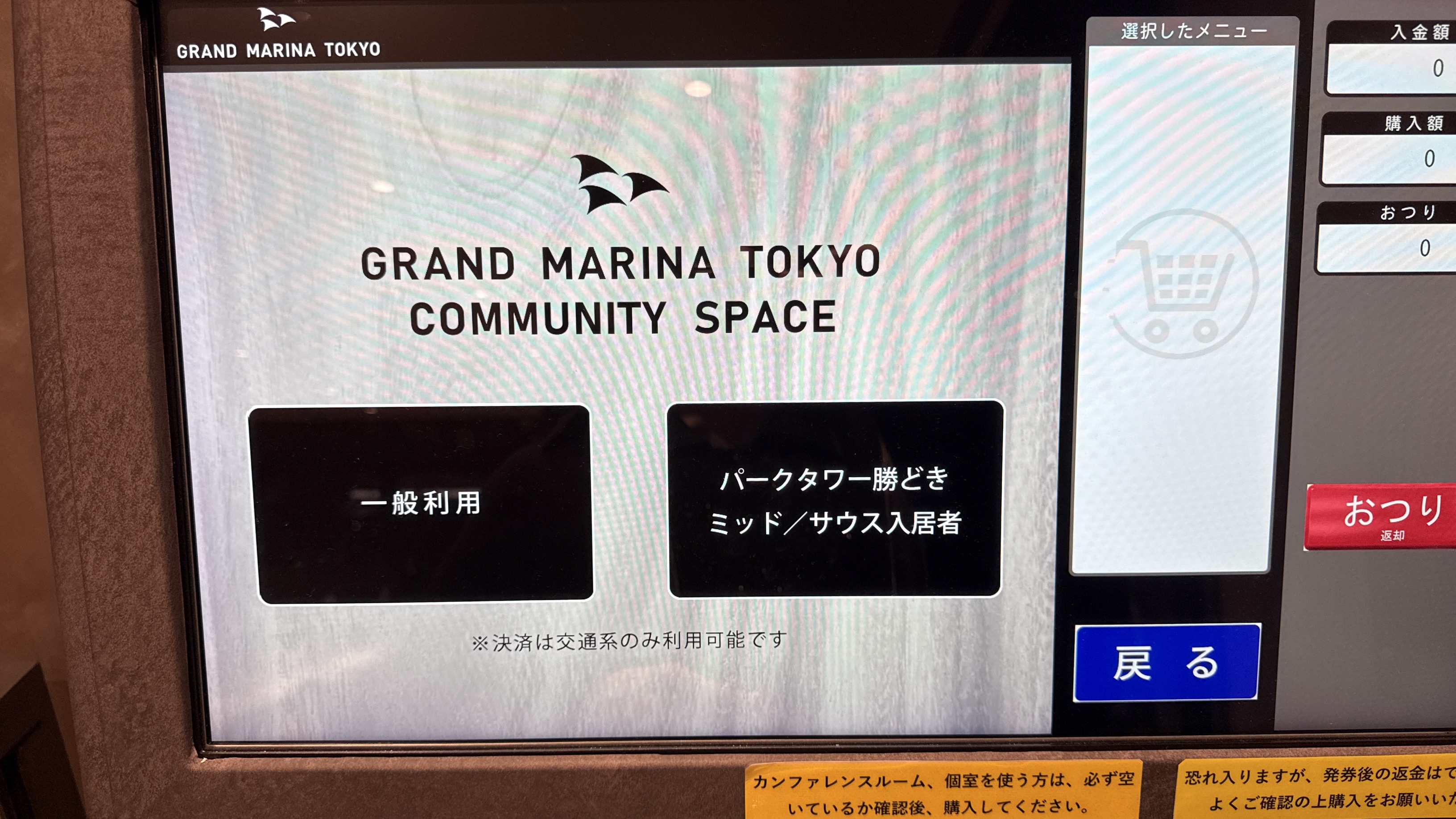 コミュニティスペース 写真5